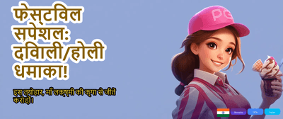 Exclusive Indian Casino Bonuses banner